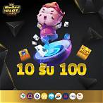 10รับ100วอเลททํา200ถอน100